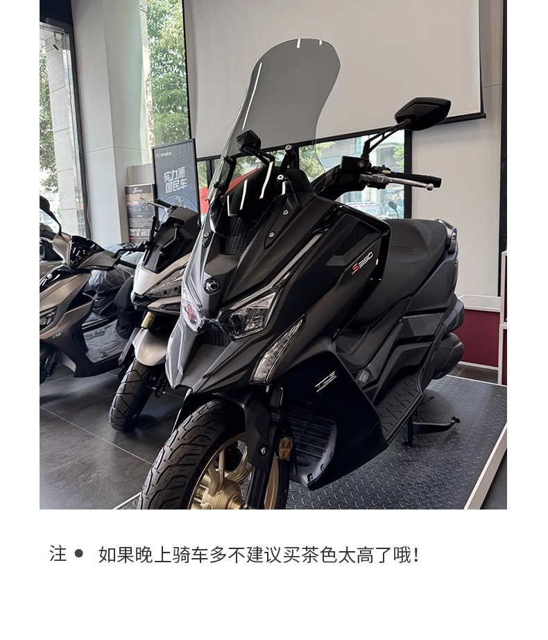 Suitable for Gwangyang Rowing S350 Special Modified and Heightened Windshield S250 Front Windshield Modified and Heightened Accessories
