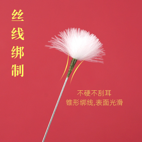 Silk thread tied high-quality small-head silver needle goose feather stick ear-picking tool sound needle picks out the ear hair and does not shed hair.