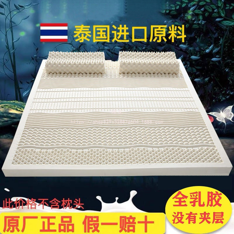 Xiaolong Royal Thai Natural Latex Mattress Single and Double Tatami Simmons Student Dormitory Thickeneded Pure One