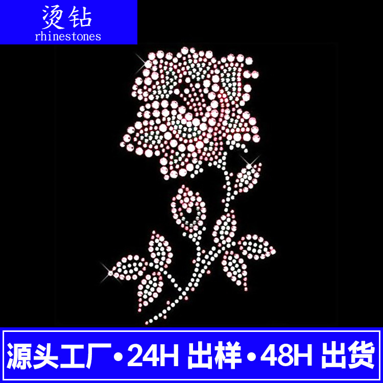 免费设计服装辅料粉色玫瑰花烫钻烫图批发衣服烫钻热转印水钻贴纸