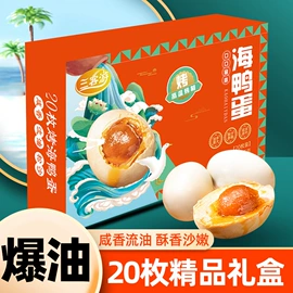 咸蛋类;皮蛋类;其他蛋制品