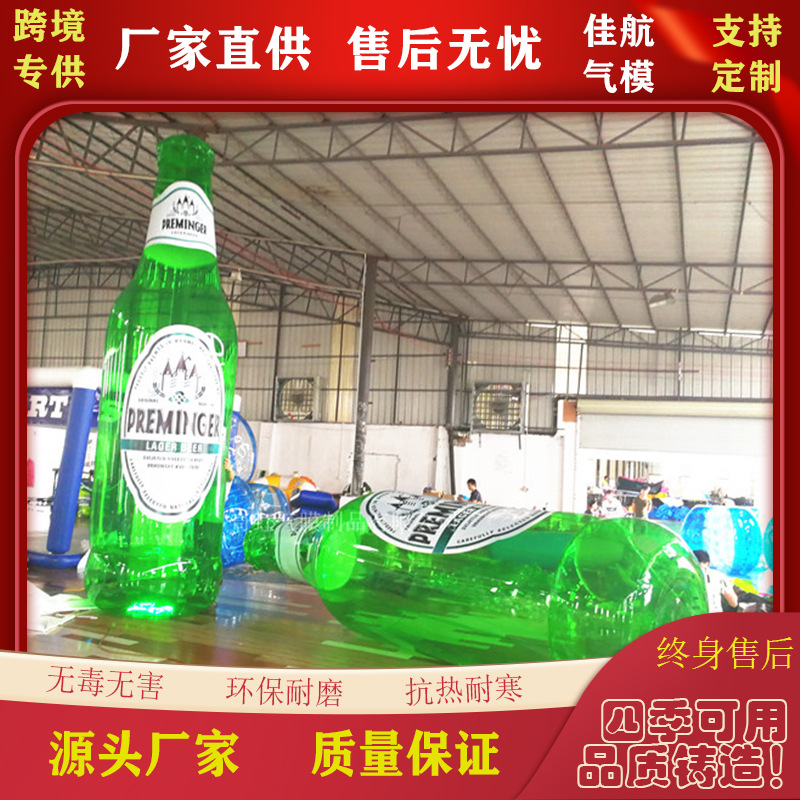 充气仿真瓶子广告模型卡通人偶气模闭气PVC充气啤酒瓶饮料瓶透明