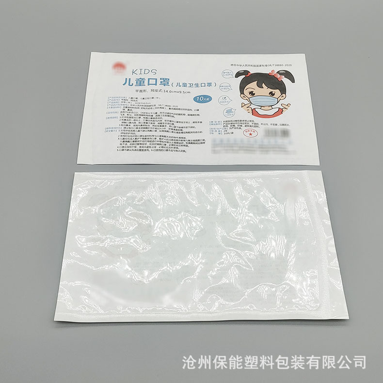 来样印刷透析纸复合包装袋 一次性使用纸塑袋 儿童防护口罩袋批发
