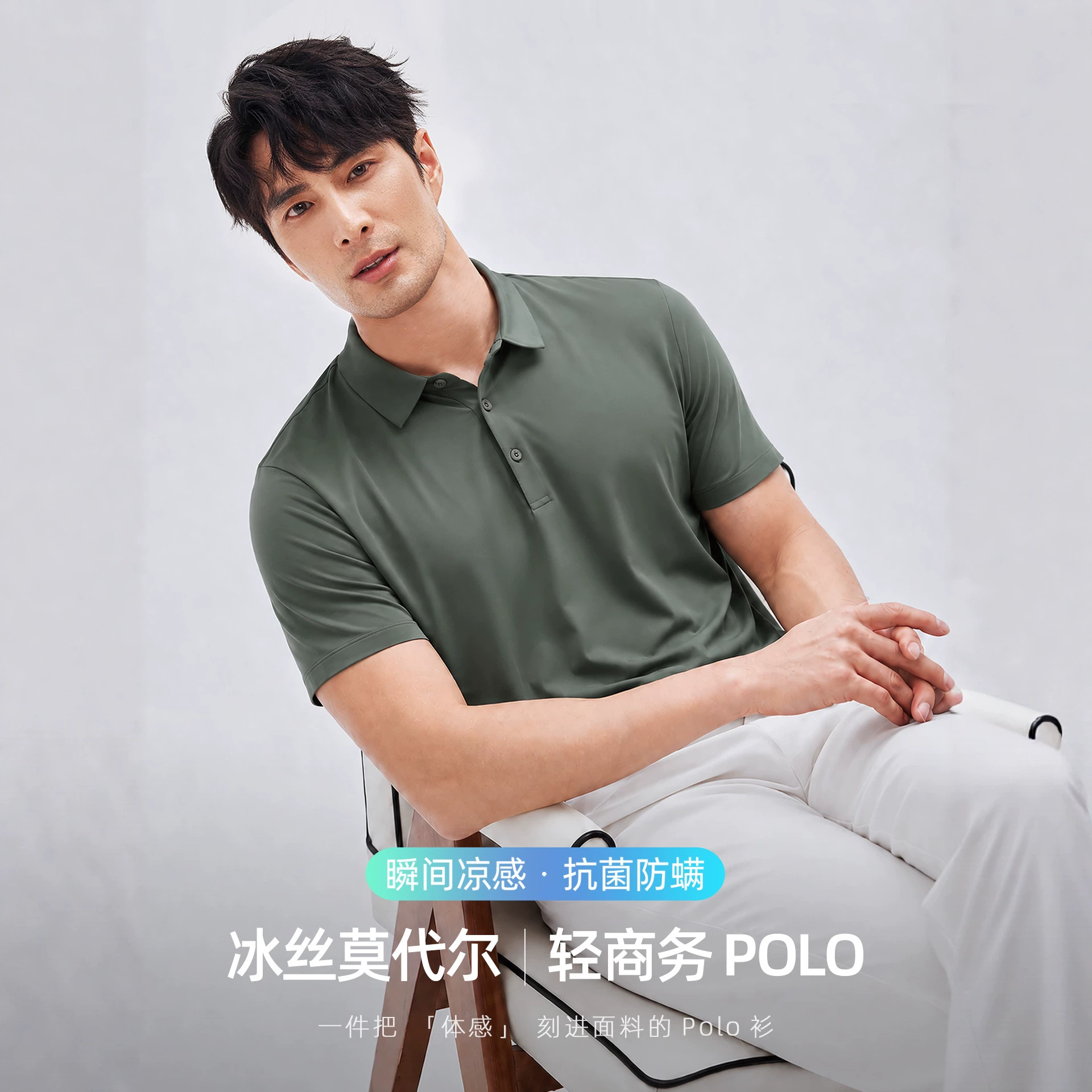 Light business style｜Ice silk modal cotton feel men's short-sleeve Polo shirt minimalist solid color comfortable casual polo shirt