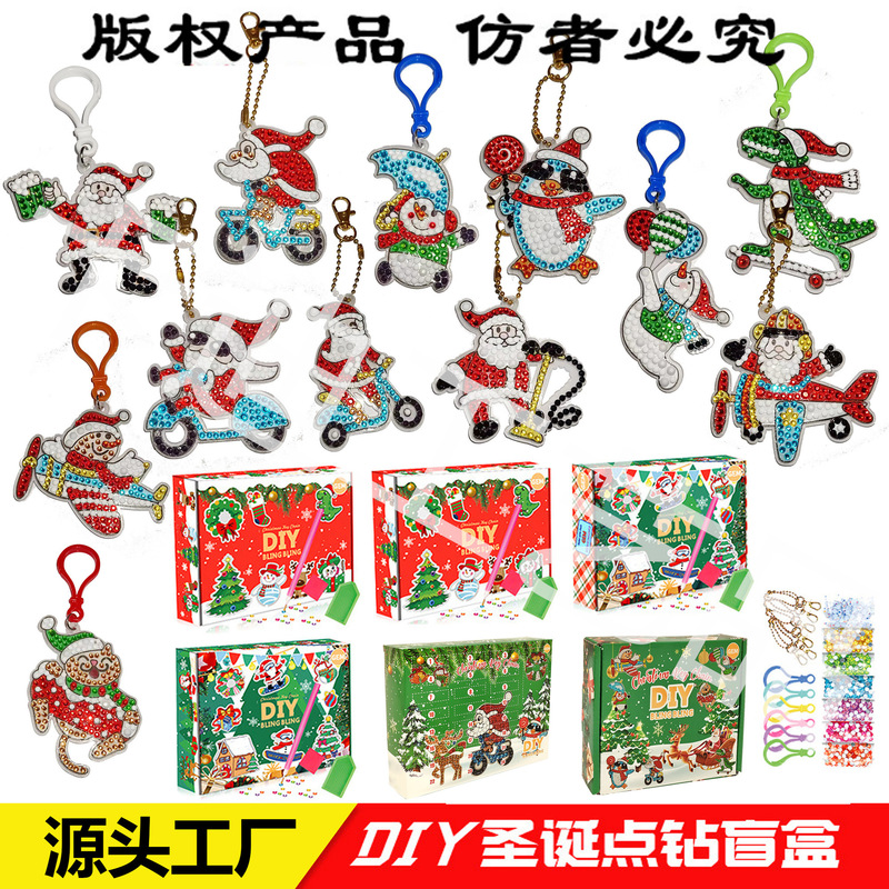 New Christmas Blind Box DIY Diamond Painting 5D Acrylic Kidsren's Handmade Diamond Painting 12-Piece Keychain Pendant New Christmas Blind Box DIY Diamond Painting 5D Acrylic Kidsren's Handmade Diamond Painting 12-Piece Keychain Pendant