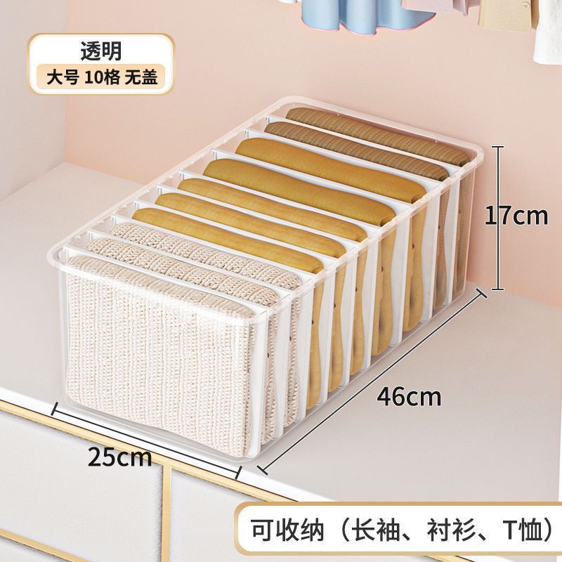 透明裤子收纳神器牛仔裤分格整理盒衣柜衣服T恤分层盒储物晨之依|undefined