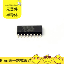 BOM 74HC4094D SO-16 SN75LBC184D SP0506BAATG SP3483EN-L/TR MA