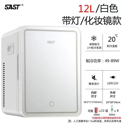 direct SAST Xianke 12L: Soyuducular - 12l-whitewith-lampcosmetic-mirror