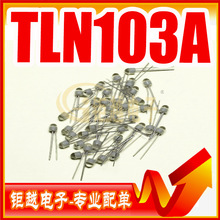 陶瓷发射管 TLN103A 红外发射管 TLN103 直插2PIN