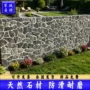 天然庭院乱形内外墙石材