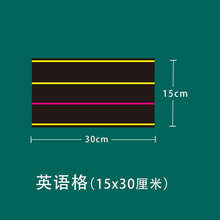 Ӣ�Z15X60cm�ľ�������Ժڰ��N�t����Ӣ�ĸ񌑆��~���Z���ӽ̾�