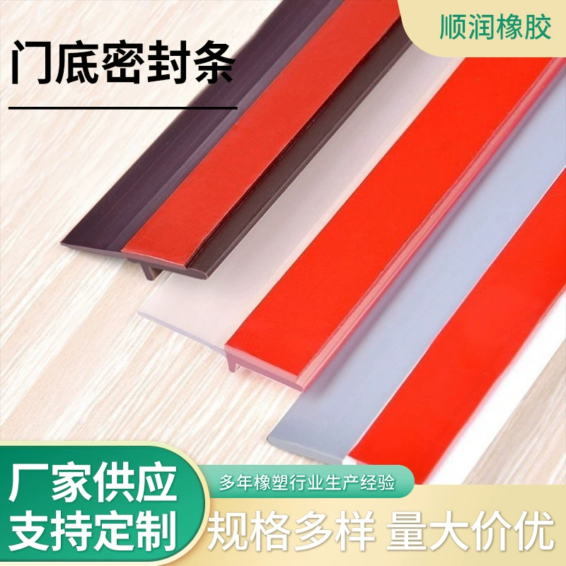 В наличии дверной шов Нижняя уплотнительная лента двери самоклеящаяся Звукоизоляционная лента дверная и оконная Дверь Резиновая полоса деревянная дверь самоклеящаяся Уплотнительная паста