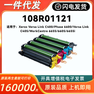 �m��ʩ��108R01121����Xerox Phaser 6600 6655��ɫ��ӡ�й�ļ�