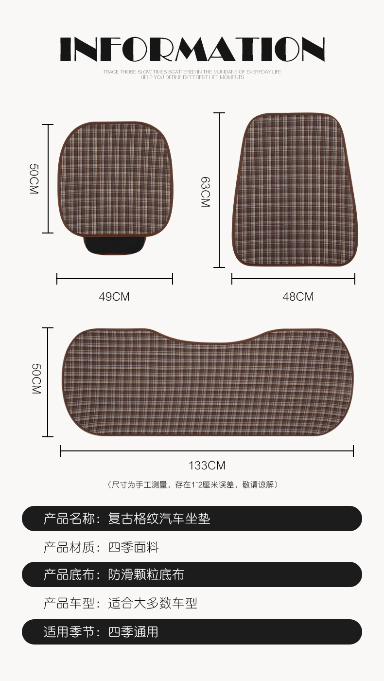 Retro Plaid Simple Breathable Four-Season Car Seat Cushion Suitable for Audi A3 A4L A5L Q3 Q5L Q2