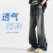 微喇牛仔裤男款春秋季新款美式宽松直筒喇叭裤子男生渐变休闲长裤