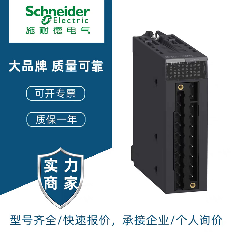 BMX8通道模拟量输入模块BMXAMI0810高精度16位通道间隔离28点端子