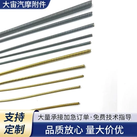 电动工具配件;金属丝绳;车身及附件