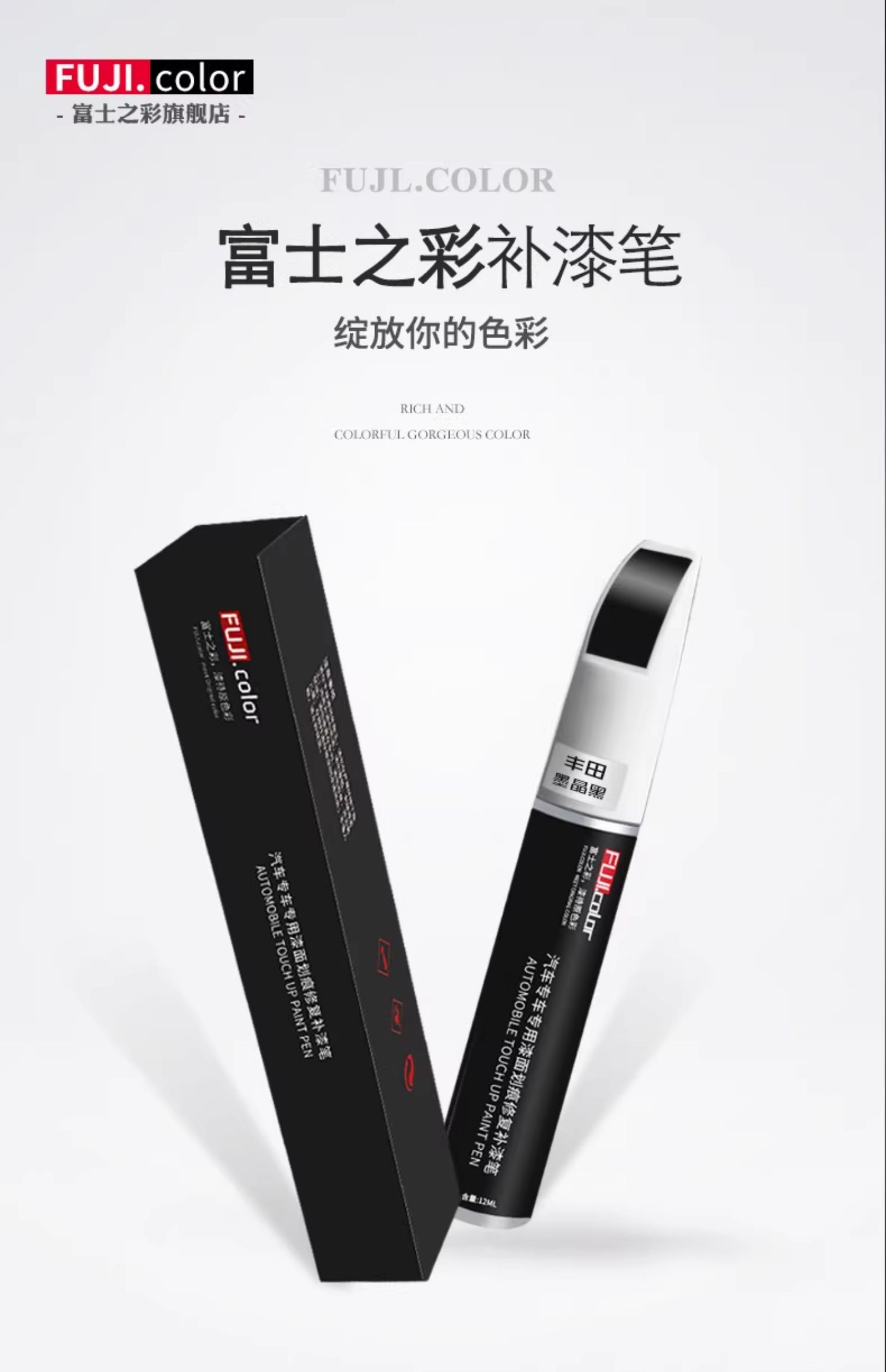 Chery Tiggo 9 Touch Up Paint Pen Black Blue Car Paint Repair