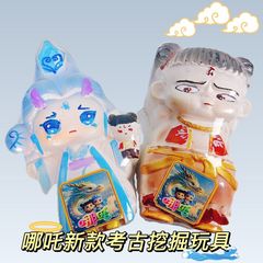 どこが考古学的に宝石のおもちゃを掘り起こしますか?