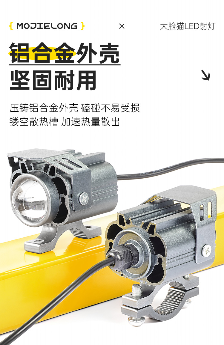 Motorcycle External Spotlight with Yellow and White Dual-Light Lens, Street Lighting Lamp, Electric Vehicle Modified Headlight with Integrated High and Low Beam