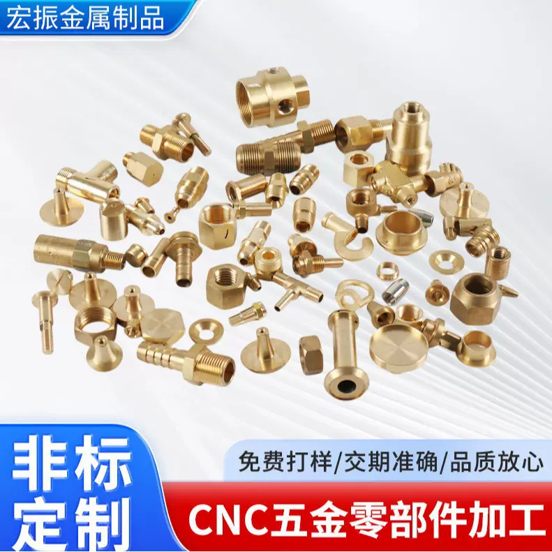 黄铜件加工金属CNC非标五金精密配件数控铣床车床加工 铜件加工件