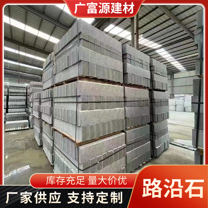 路边石混凝土水泥路边石 斜角路边石路边石人行道路侧石定 制