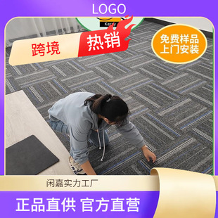 Office square carpet Bedroom patchwork carpet floor mat 地毯-阿里巴巴