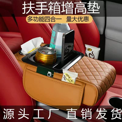 Armrest box pad, Universal Box Pad Universal