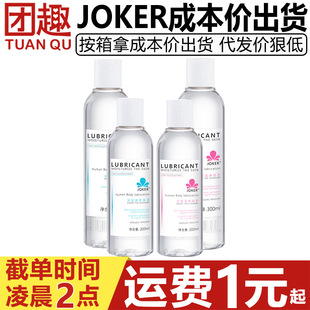JOKER���oˬ������Һ200/300ml���ތ���ˮ����͸���|�ᱣ�񝙻���