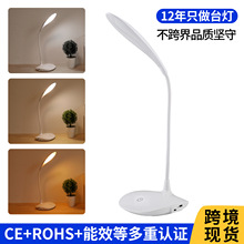 跨境台灯led充电插电两用触摸创意折叠桌面学习用阅读灯礼品定制