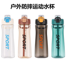 夏季户外防摔运动水杯高颜值带吸管随手杯大容量便携手提塑料杯