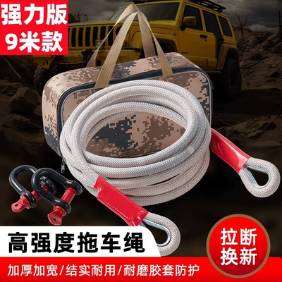 Trailer rope/net/strap safe for self-driving, 20 tons capacity - high-strength-nylon-tow-rope-national-standard-hook-9m-model-with-bag