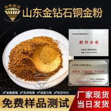 青光粉 炭雕雕塑黄金粉耐高温耐酸碱800目水性漆用 硅包铜金粉