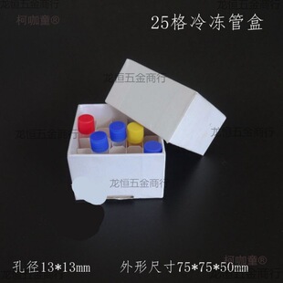 Paper Freezer Box, Paper Test Tube Box, Cryopreservation Tube Box, 100-Grids Cryopreservation Box, Test Paper Storage and Preservation Metabo