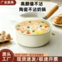 陶瓷迷你家用婴儿雪平锅