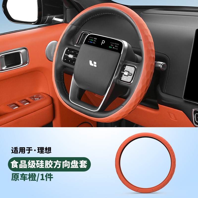 Silicone steering wheel cover all-inclusive flagship version/1 piece [orange]