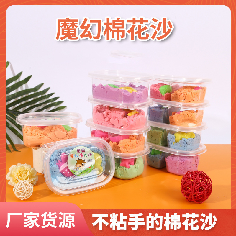 Factory supply new cotton sand magic space cotton sand children's educational toys handmade diy cotton sand