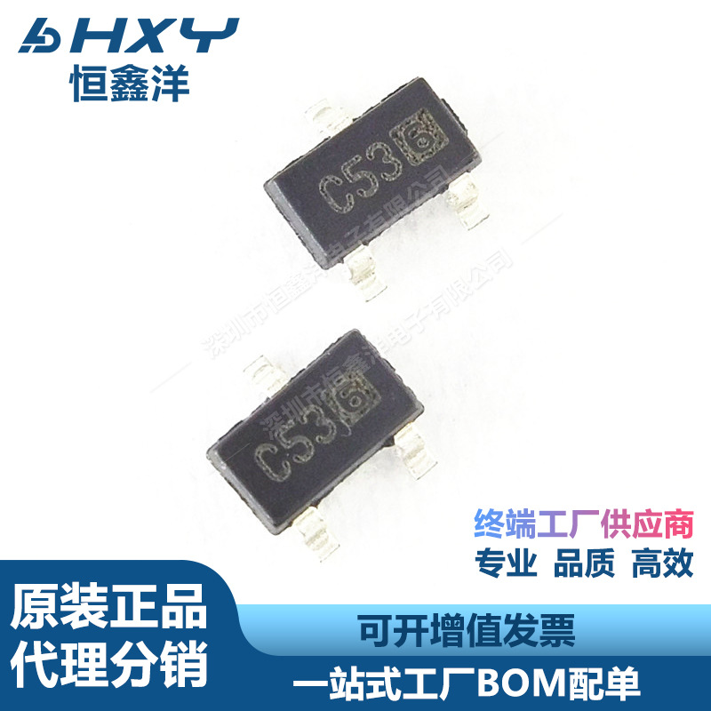 XC61CC2502MR-G 丝印C53G SOT-23 电压检测器芯片 全新现货