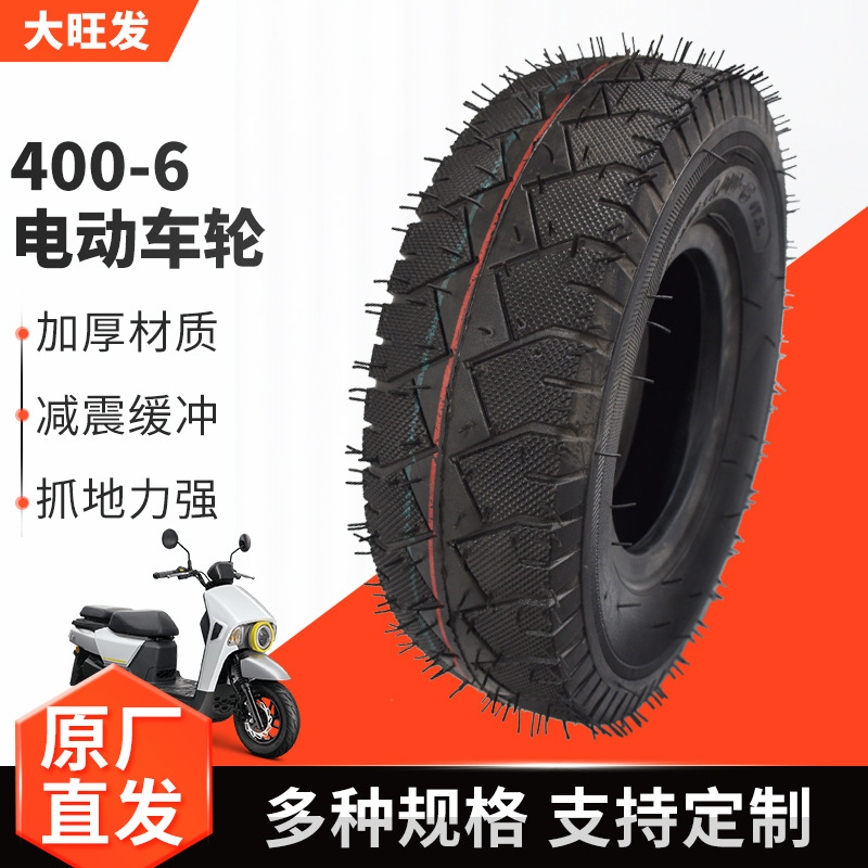 400-6加厚大型电动车轮胎 电动车真空胎 加厚踏板摩托车三轮外胎