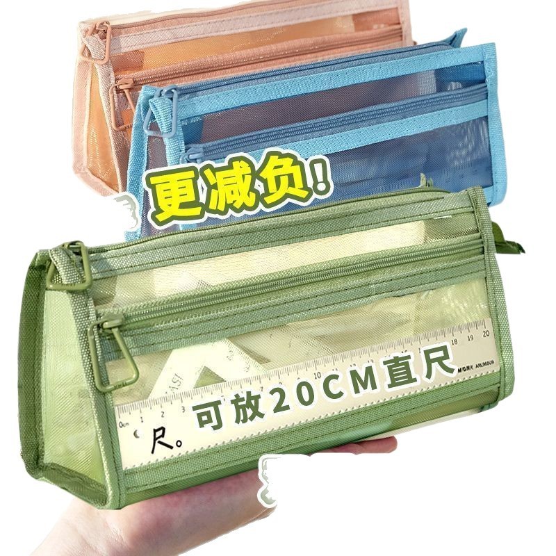 网纱笔袋耐脏双层简约风文具袋ins风学生考试铅笔袋透明初高中生|undefined