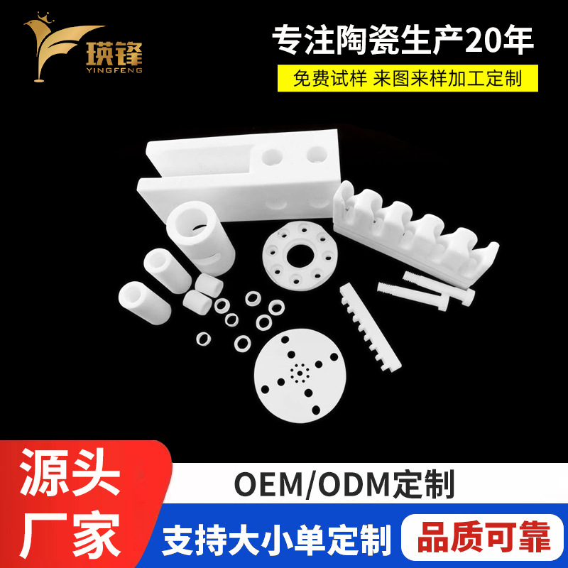 厂家直销 氧化锆陶瓷 沙嘴  精磨瓷棒 瓷管 氧化锆陶瓷*