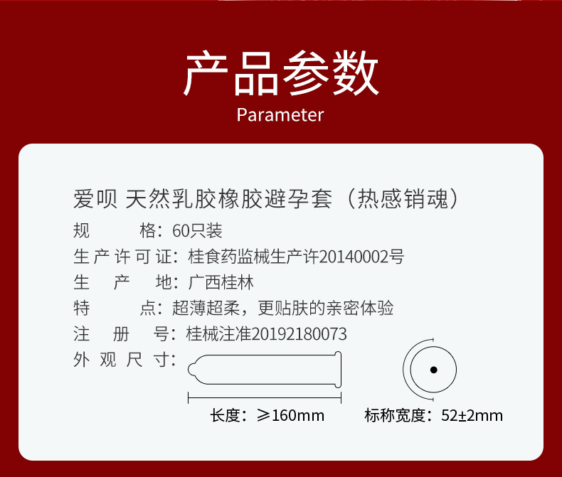 爱呗热感超薄避孕套60只装_06.jpg