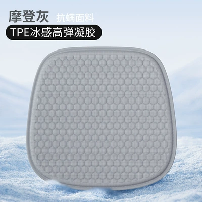 Seat cushion, seat cover Mat Single-piece Seat Cushion Ventilated - gel-pure-gray