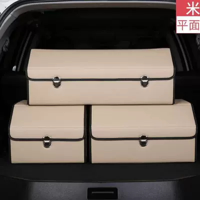 Car storage bag/box, Car trunk storage box - flat-beige-small-size-313038cm