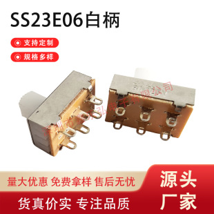 SS23E06 vertical double-row two-speed six-pin high-current toggle switch electric blanket hair dryer heater switch