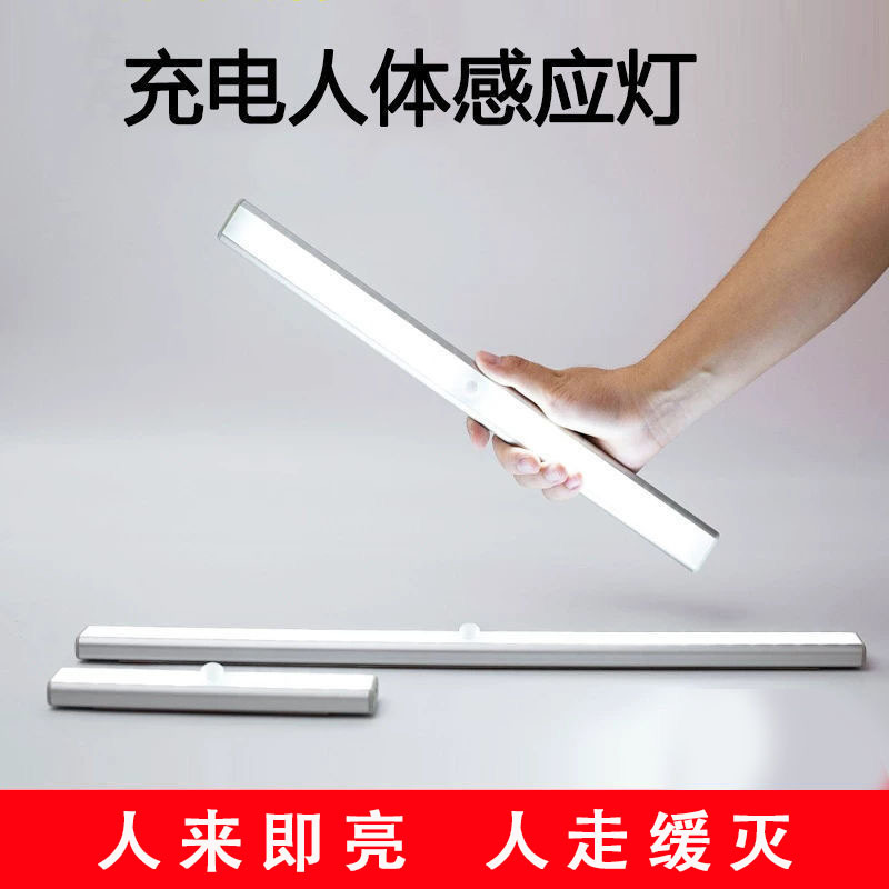 2F超亮薄人體感應燈充電式全自動家用小夜燈衣櫃櫥櫃樓梯玄關光控