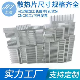 电子五金材料;铝及铝合金材;散热片/散热元件