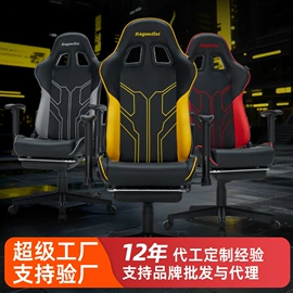 办公椅;电竞椅