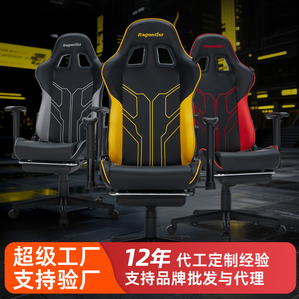 E-Sports Chair, Computer Chair, Home Reclining Office Chair, Student Dormitory Game Chair, Comfortable Sedentary Lift Boss Chair