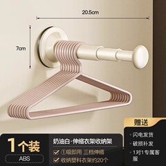 吸盘衣架收纳